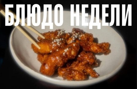 Куриный попкорн из JoJo Bar: вкусная альтернатива вредной еде