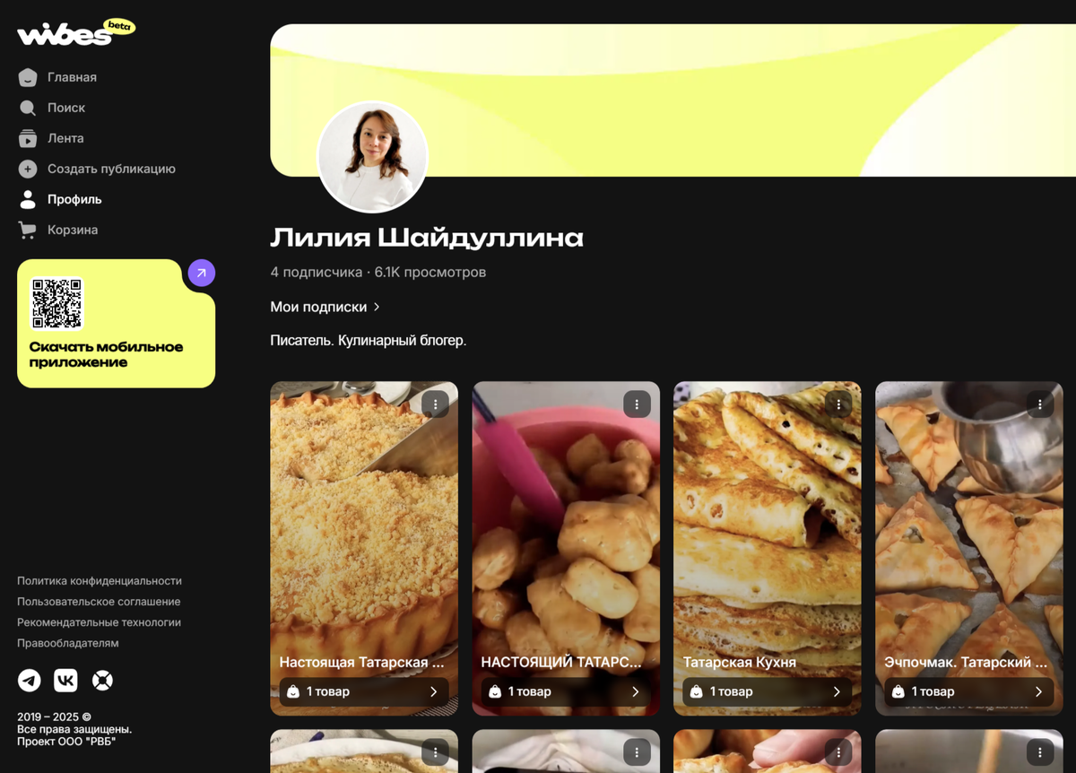 Новое решение от Wildberries: познакомьтесь с Wibes