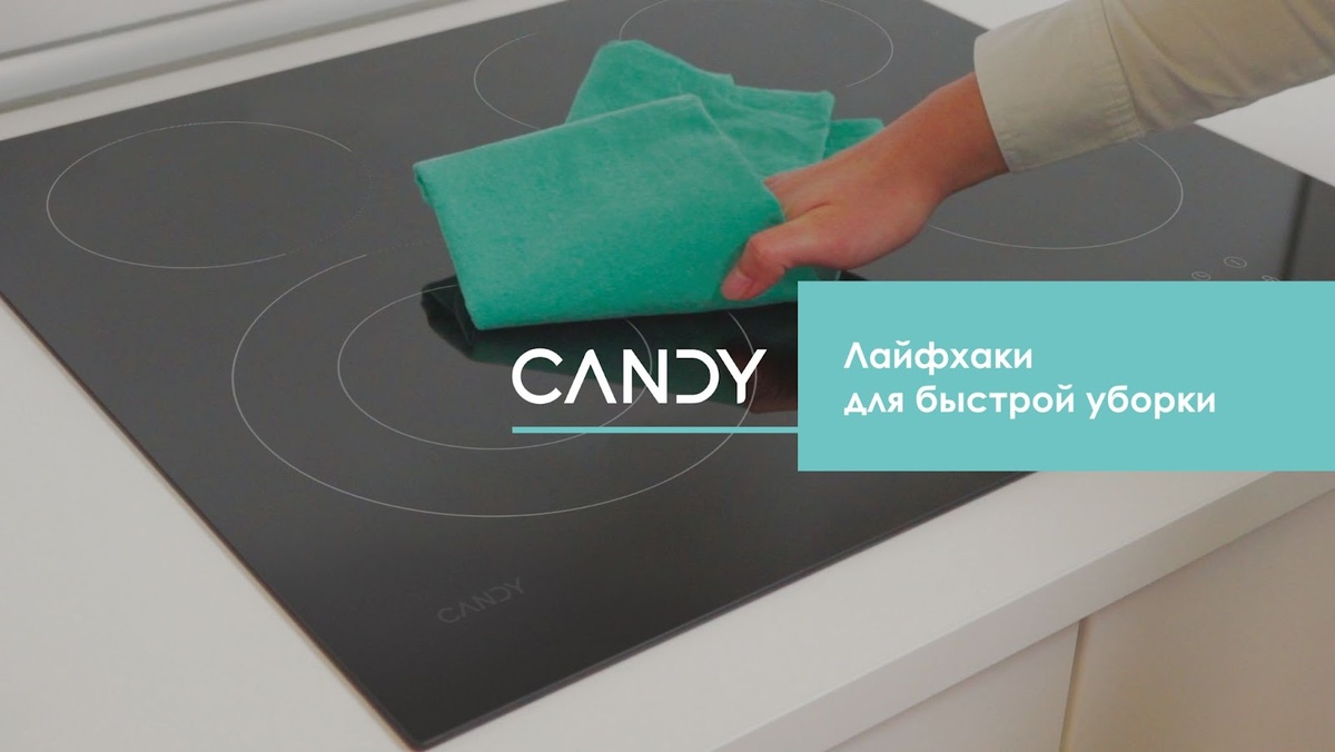 Как продлить срок службы стеклокерамической плиты: секреты идеального ухода