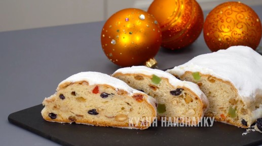 Штоллен: идеальный вкус в каждом кусочке