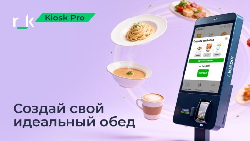 Собери свой обед: современные решения для удобства клиентов