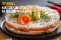 Как удивить гостей: оформление праздничного стола с суши-тортами