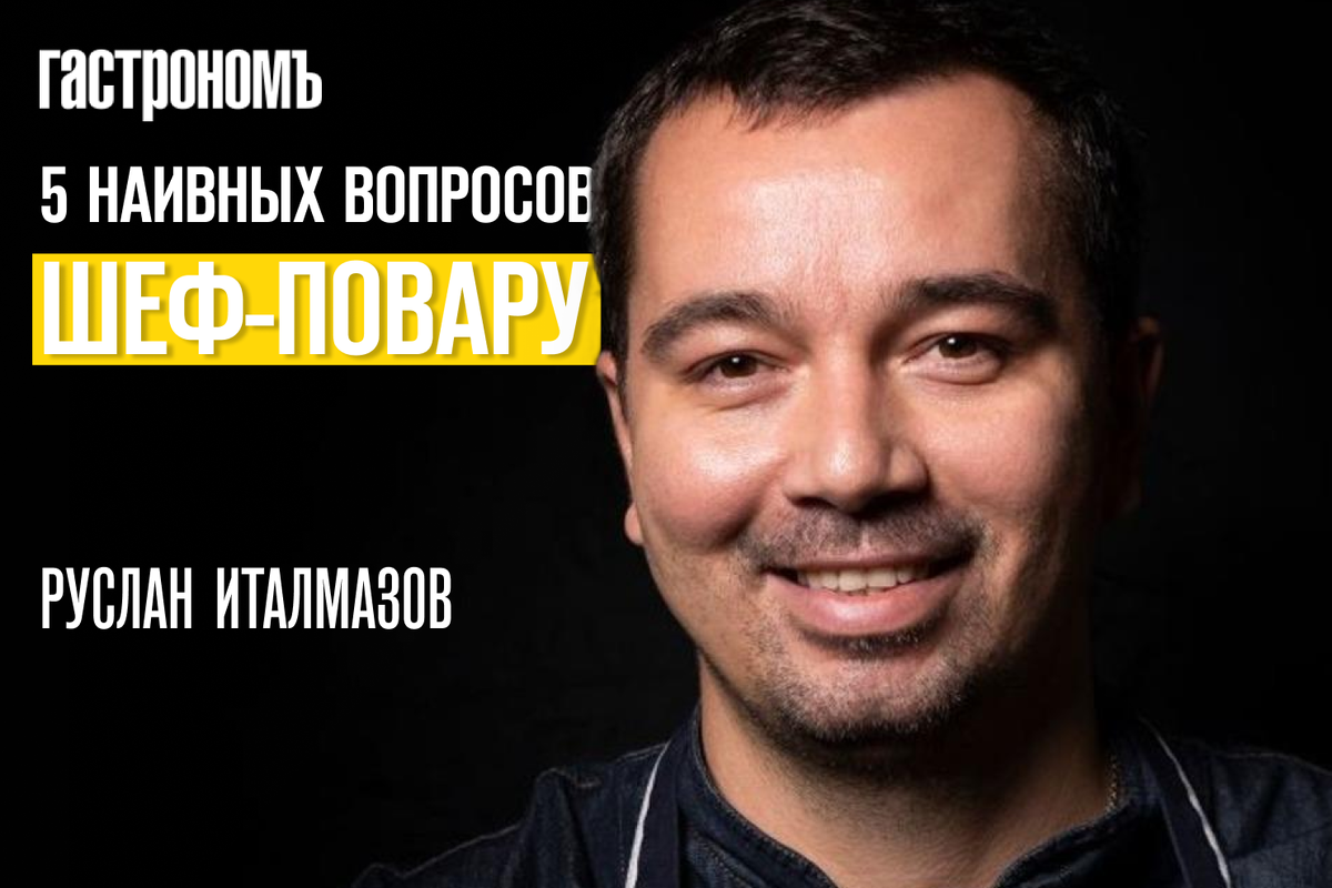Секреты кулинарии: шеф-повар отвечает на популярные вопросы