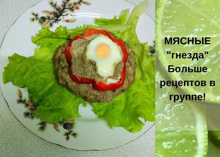 Непревзойденные "гнезда": простой рецепт, который стоит попробовать