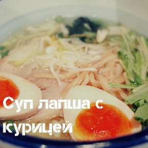 Легкий суп для восстановления после весёлых ночей