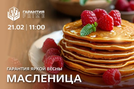 Весеннее вдохновение: Масленица в Гагарина-Prime