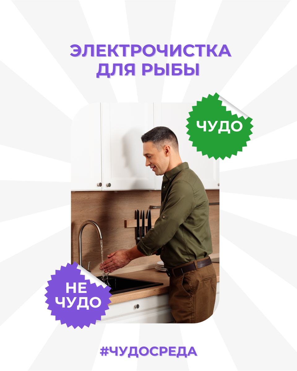 Электрическая рыбочистка: новая эпоха в кулинарии или очередной маркетинговый трюк?