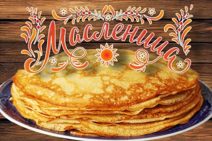 Масленица в разгаре: секреты приготовления любимых блинов