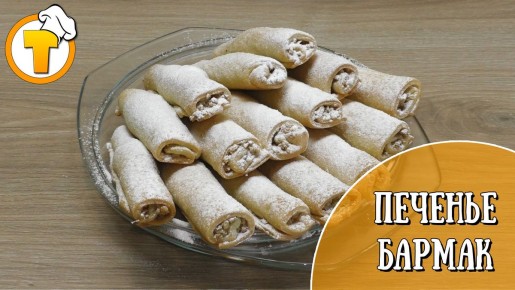 Вызываем восторг с ореховым печеньем бармак: простота и вкус в каждом кусочке