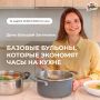 Как приготовить идеальный бульон: секреты от эксперта