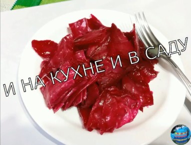 Приготовление украинской капусты со свёклой: простой и быстрый рецепт