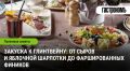 Идеальные закуски к глинтвейну: от сыра до сладких изысков